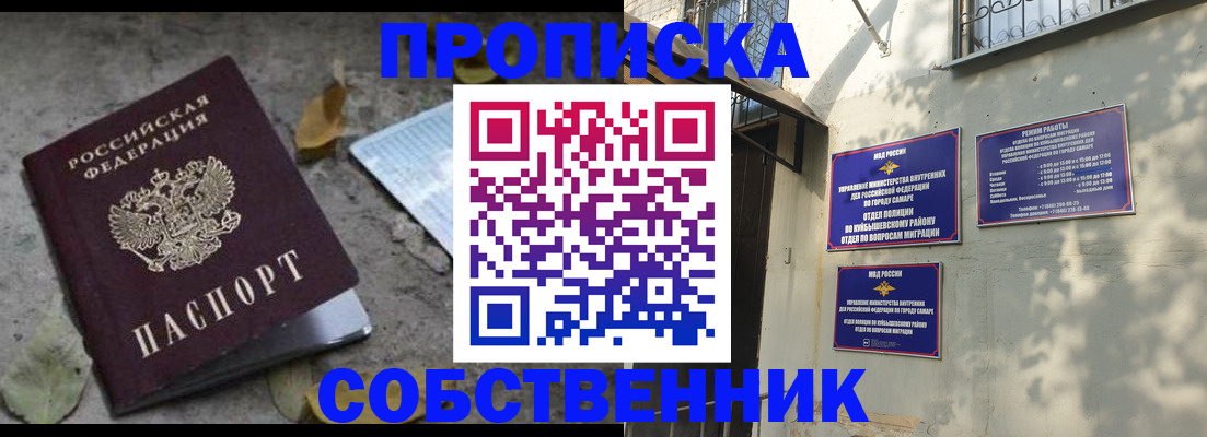 купить прописку в Каргополе