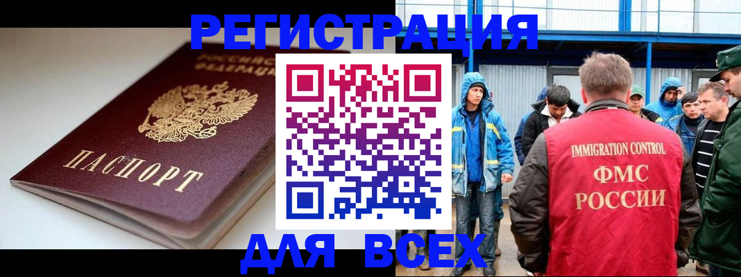 временная регистрация надежно в Каргополе