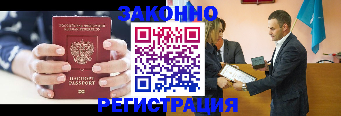 прописка гарантия в Каргополе