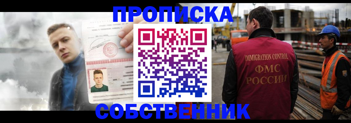 прописка для школы в Каргополе