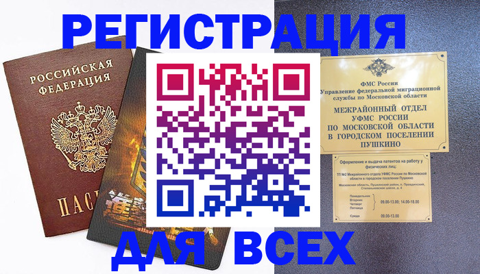 временная регистрация адрес в Каргополе
