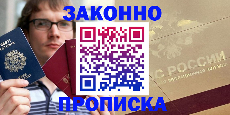 временная регистрация поиск в Каргополе