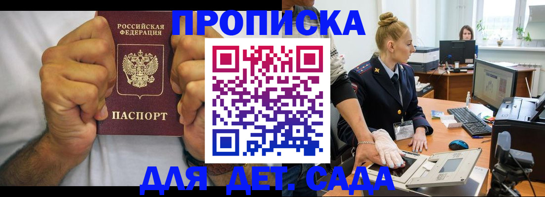 прописка законно в Каргополе